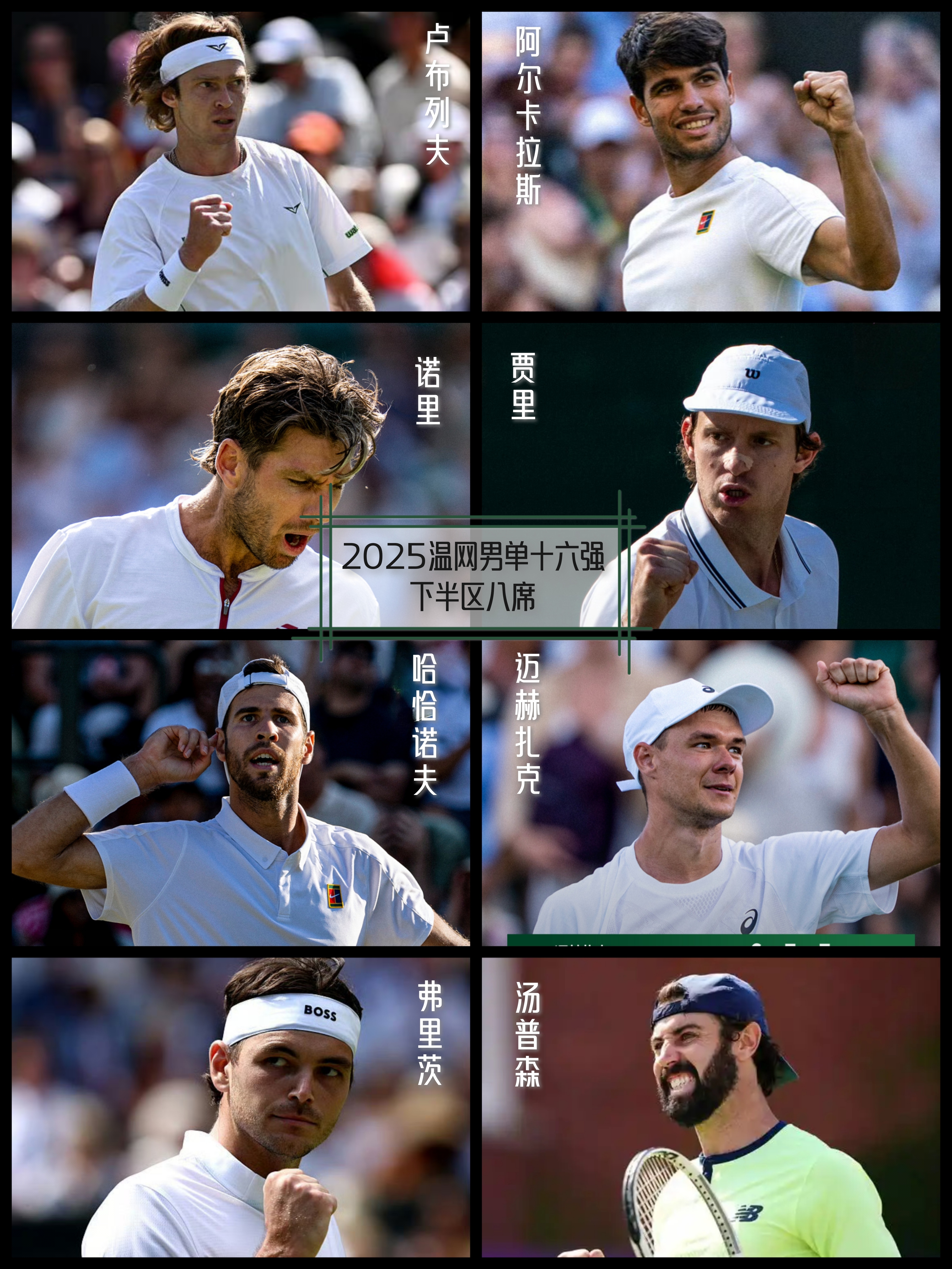 温网鏖战戴维斯杯，阿尔卡拉斯扛起全队